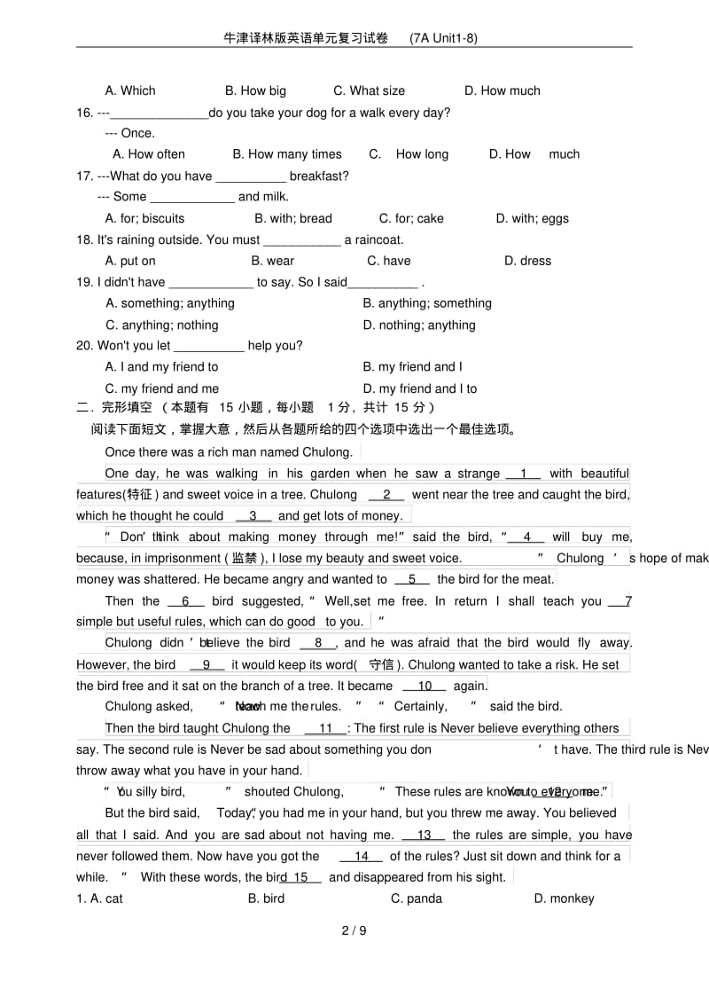 牛津译林版英语单元复习试卷(7AUnit1-8).pdf_第2页