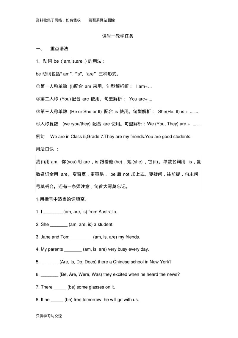 新版初一英语语法知识点总结复习(超详细).pdf_第1页