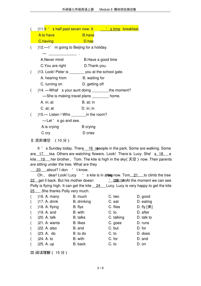 外研版七年级英语上册Module9模块综合测试卷.pdf_第2页