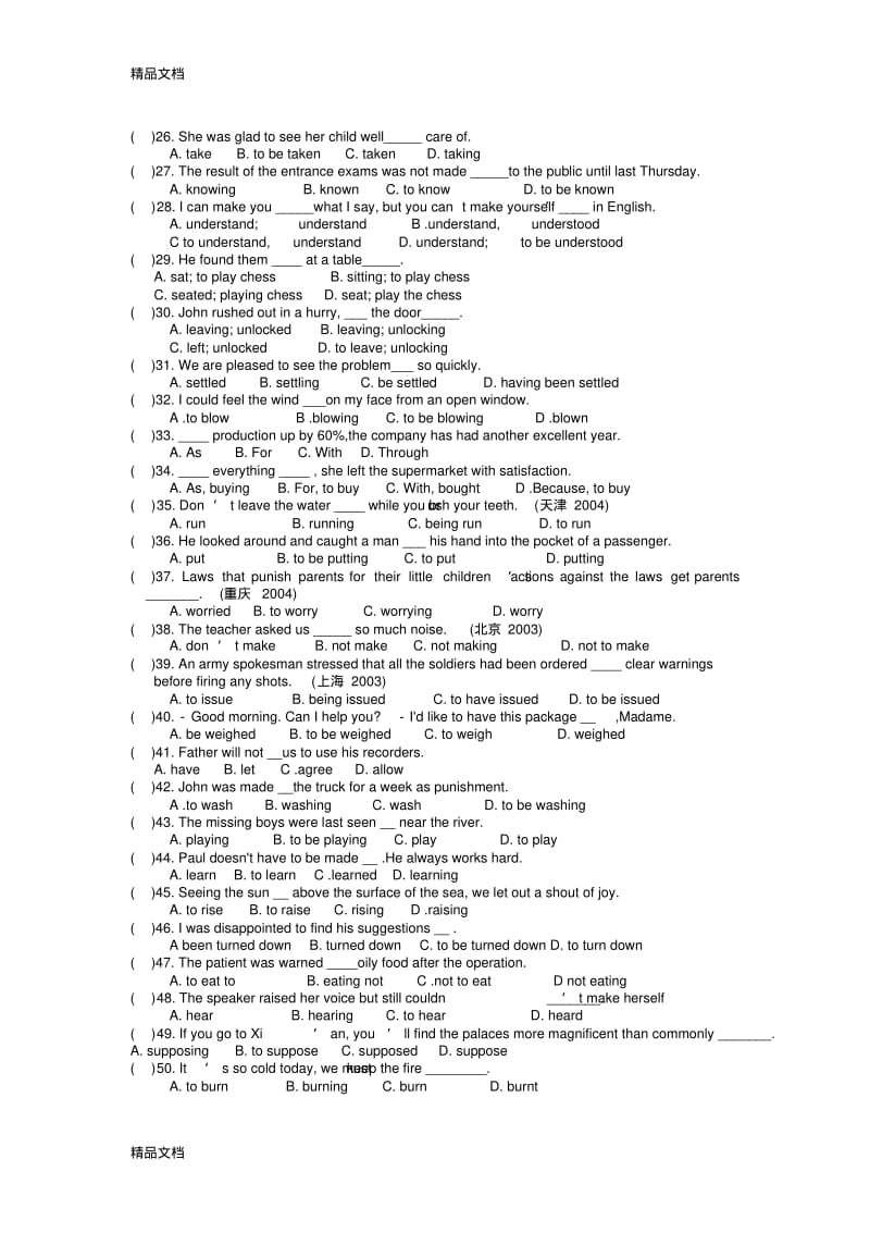 最新200道宾语补足语练习题和答案.pdf_第2页