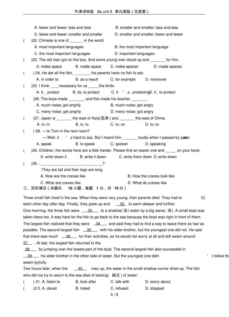 牛津译林版8aunit6单元测验(无答案).pdf_第3页