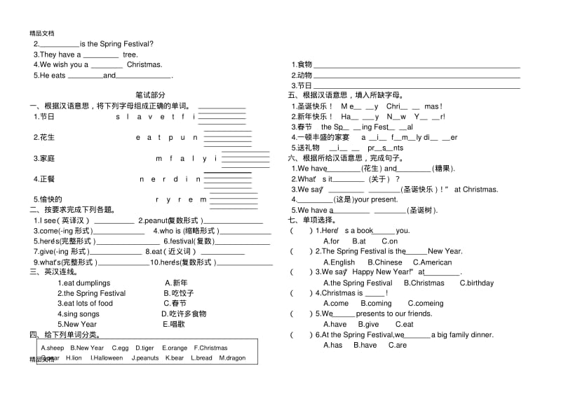 最新外研版小学英语(三起)四年级上册Module10达标测试题.pdf_第2页