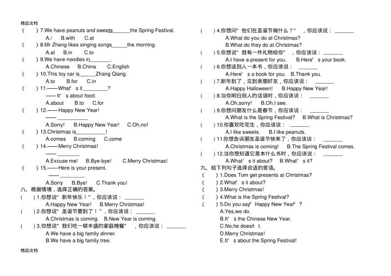 最新外研版小学英语(三起)四年级上册Module10达标测试题.pdf_第3页