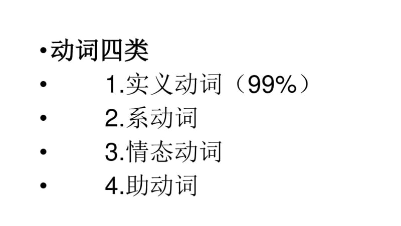 初中英语-情态动词课件(共31张PPT).pdf_第1页