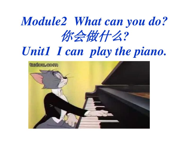 外研版七年级下册Module2Unit1Icanplaythepiano课件(共33.pdf_第1页