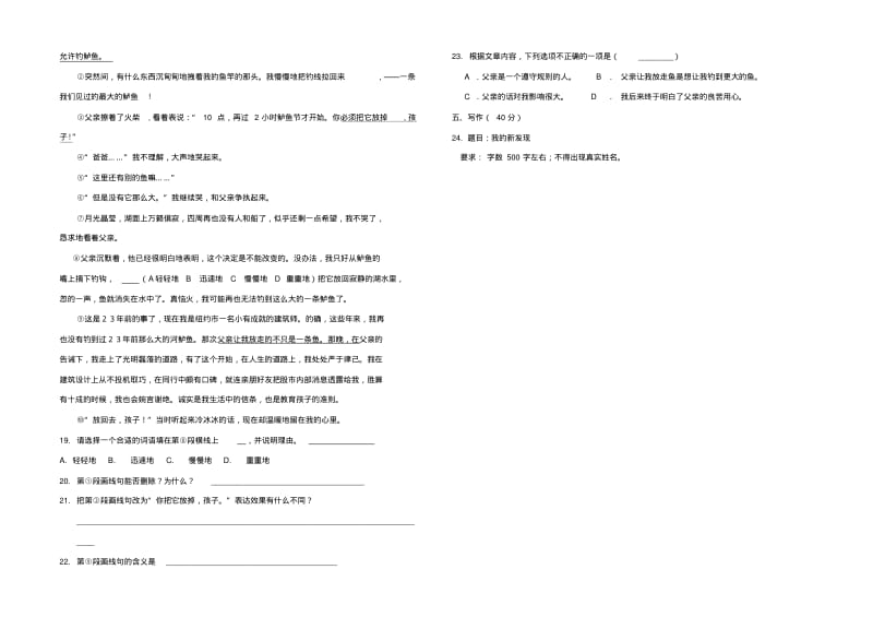 六年级上学期期中考试语文试题(附答案).pdf_第3页