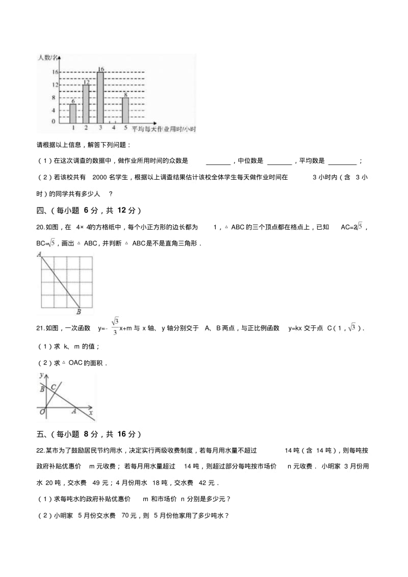 江西省九江市八年级上学期期末考试数学试题(附答案).pdf_第3页