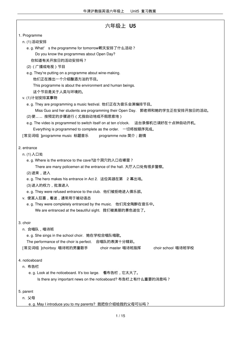 牛津沪教版英语六年级上Unit5复习教案.pdf_第1页