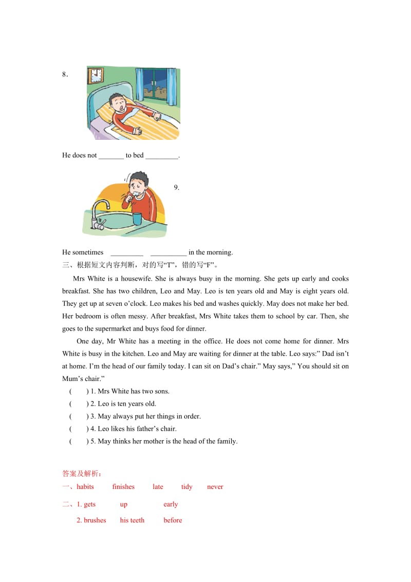 【精品】Unit2 Grammar time（练习及解析）-译林版（三起）-六年级英语下册.doc_第3页