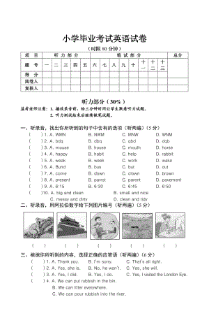 译林英语6B小升初毕业试卷 (1).doc