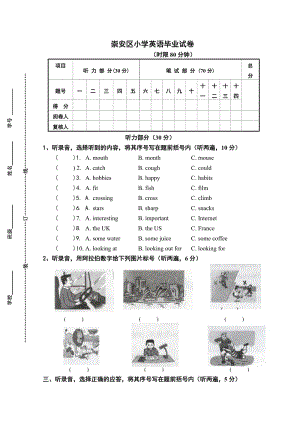 译林英语6B小升初毕业试卷 (6).doc