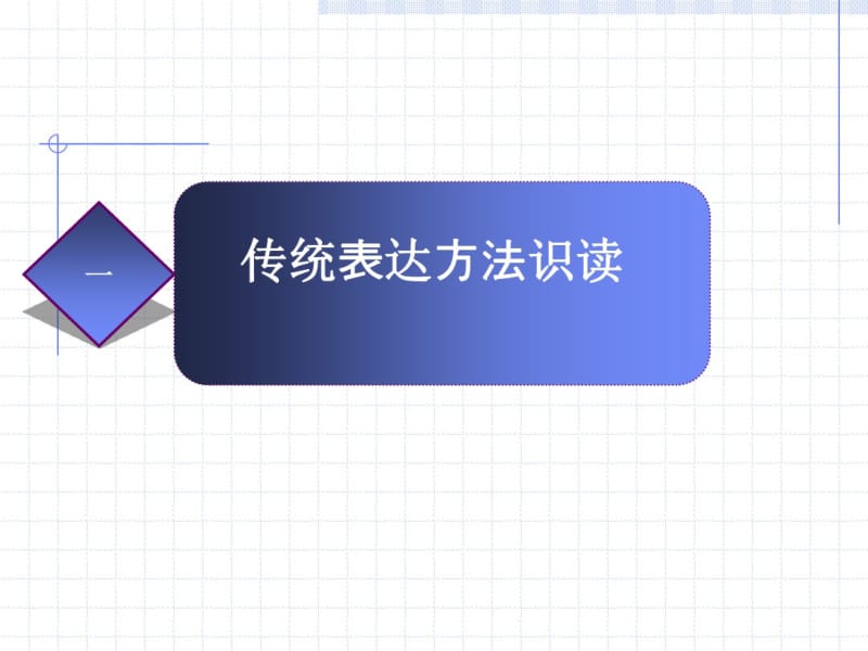 板配筋图识读.pdf_第3页