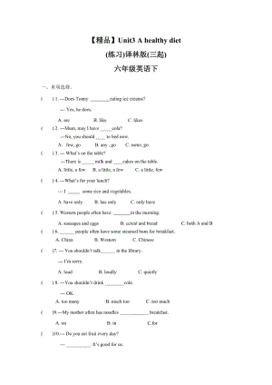 【精品】Unit3 Checkout time & Ticking time（练习及解析）-译林版（三起）-六年级英语下册.doc