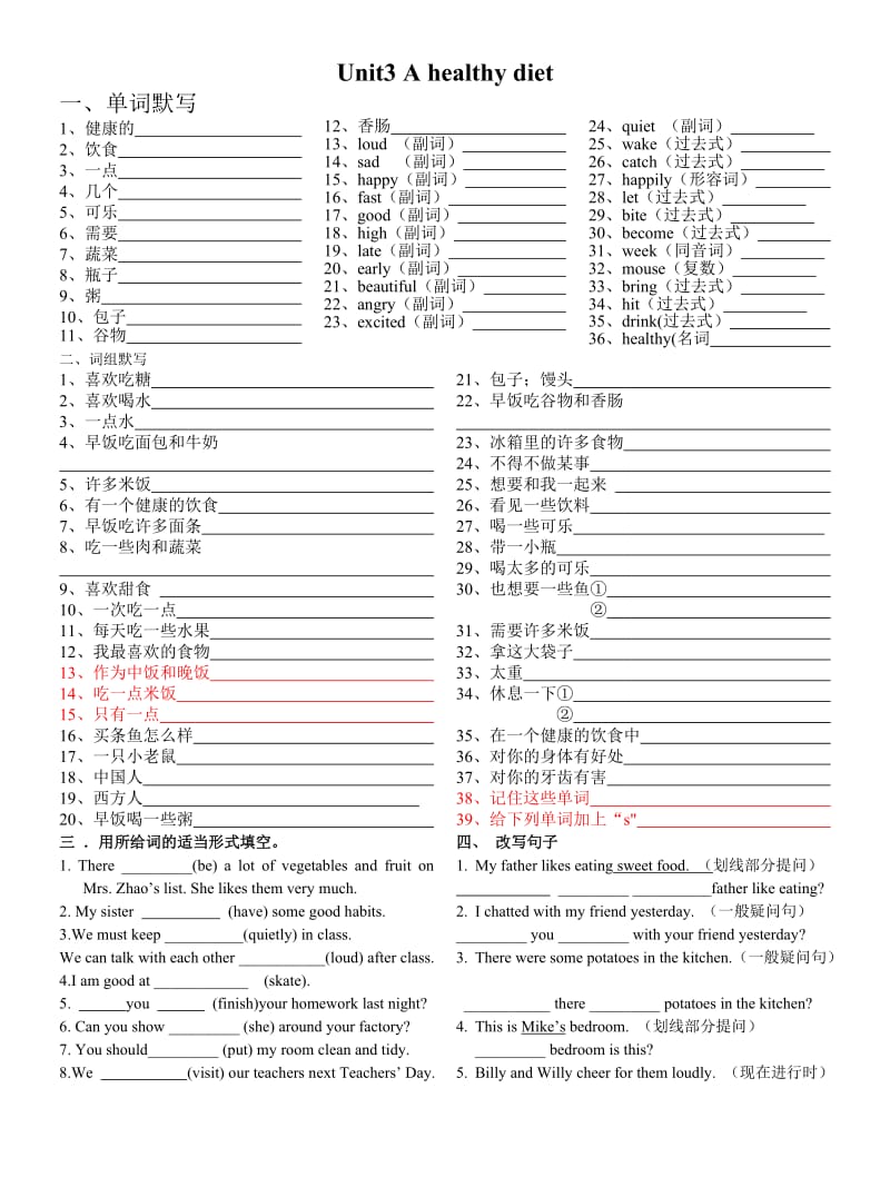 译林英语6Bunit3单元总默写 (1).doc_第1页