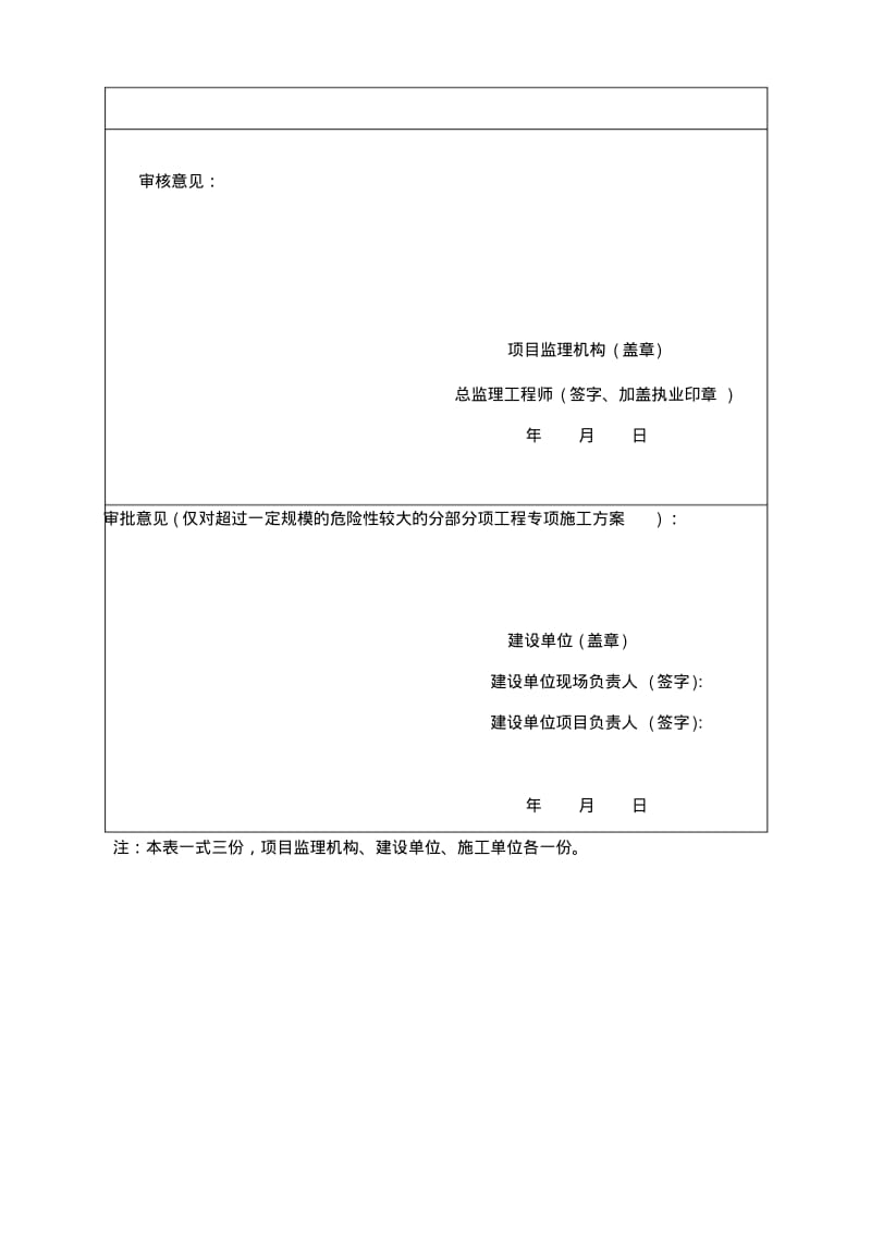 房心回填施工方案.pdf_第3页