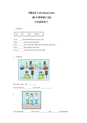 【精品】Unit4 Fun time , Sound time & Culture time（练习及解析）-译林版（三起）-六年级英语下册.doc