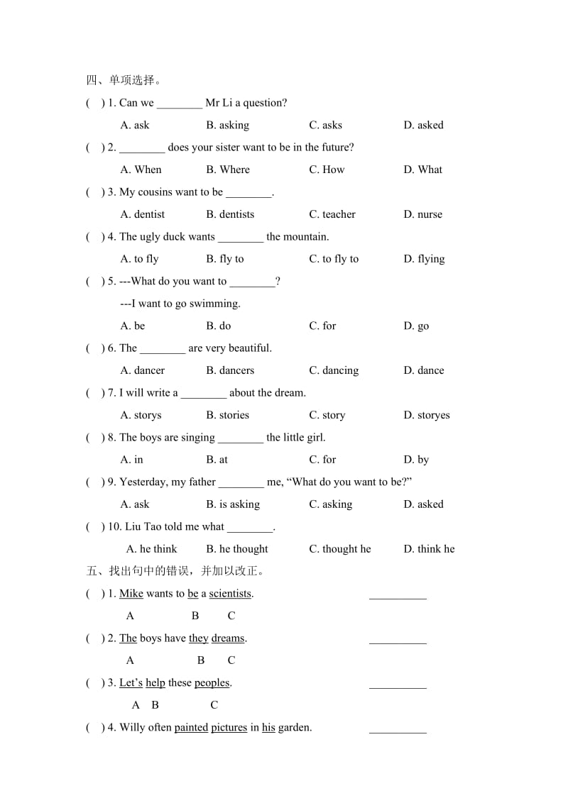 译林英语Unit8_单元测试卷 (1).doc_第3页