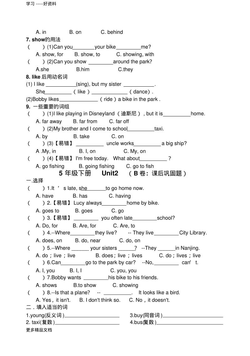 小学新译林-5B-Unit2考点精练汇编.pdf_第3页