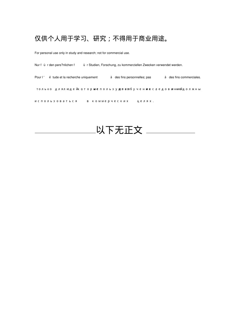 每日一设想集锦(二).pdf_第3页