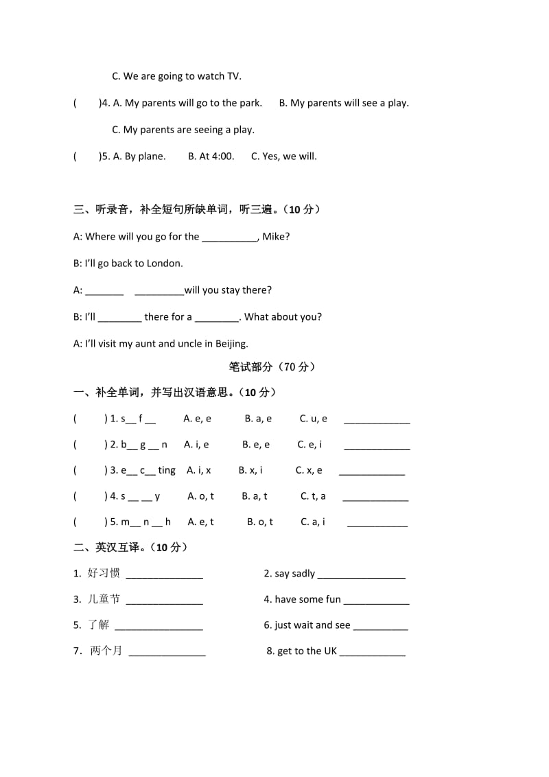 整理好的译林版小学英语6B期中质量检测卷 (1).docx_第2页