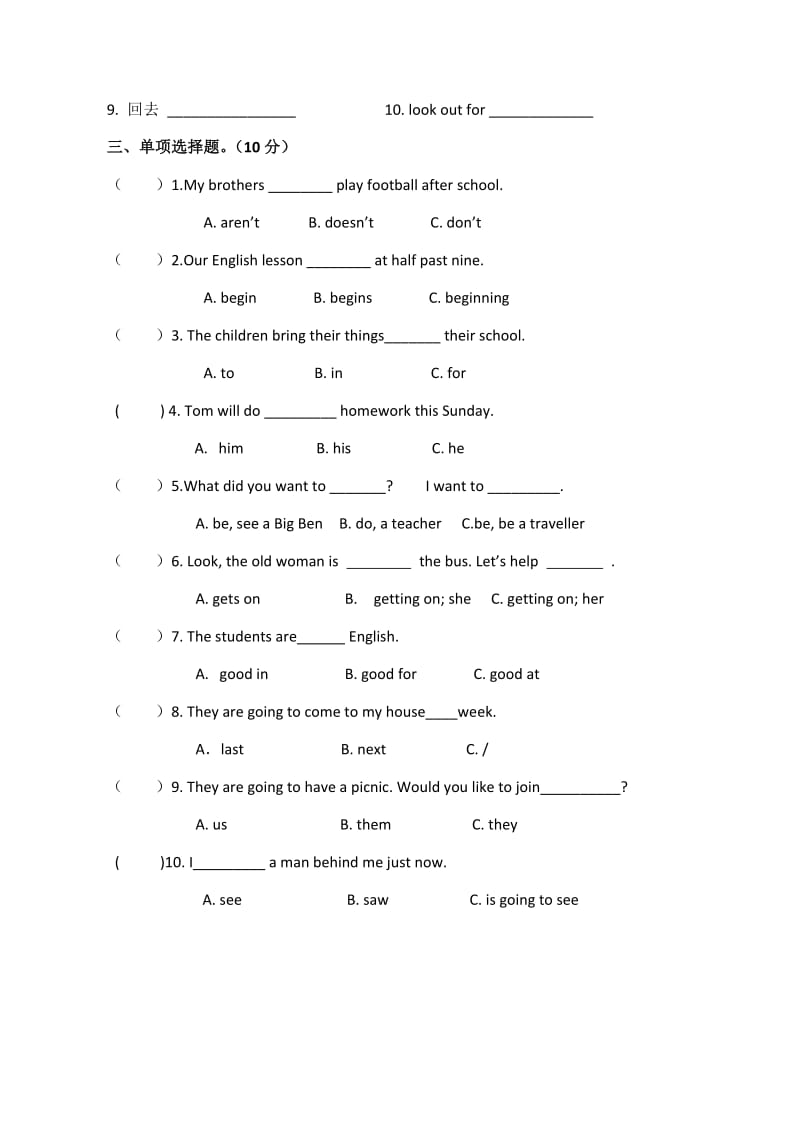 整理好的译林版小学英语6B期中质量检测卷 (1).docx_第3页