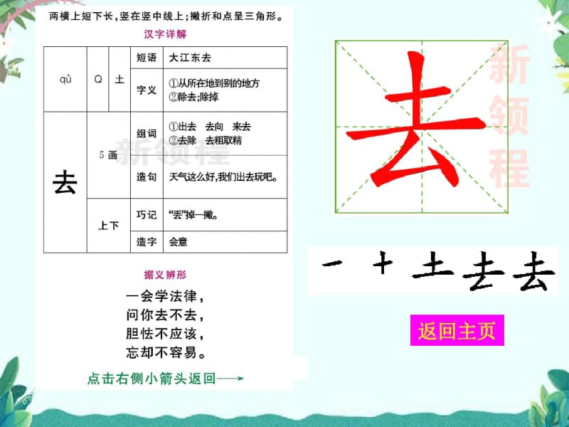 部编一年级上册语文(生字教学课件)画.pdf_第3页