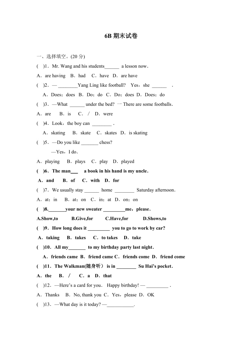 译林版牛津英语6B期末试卷哦 (1).doc_第1页