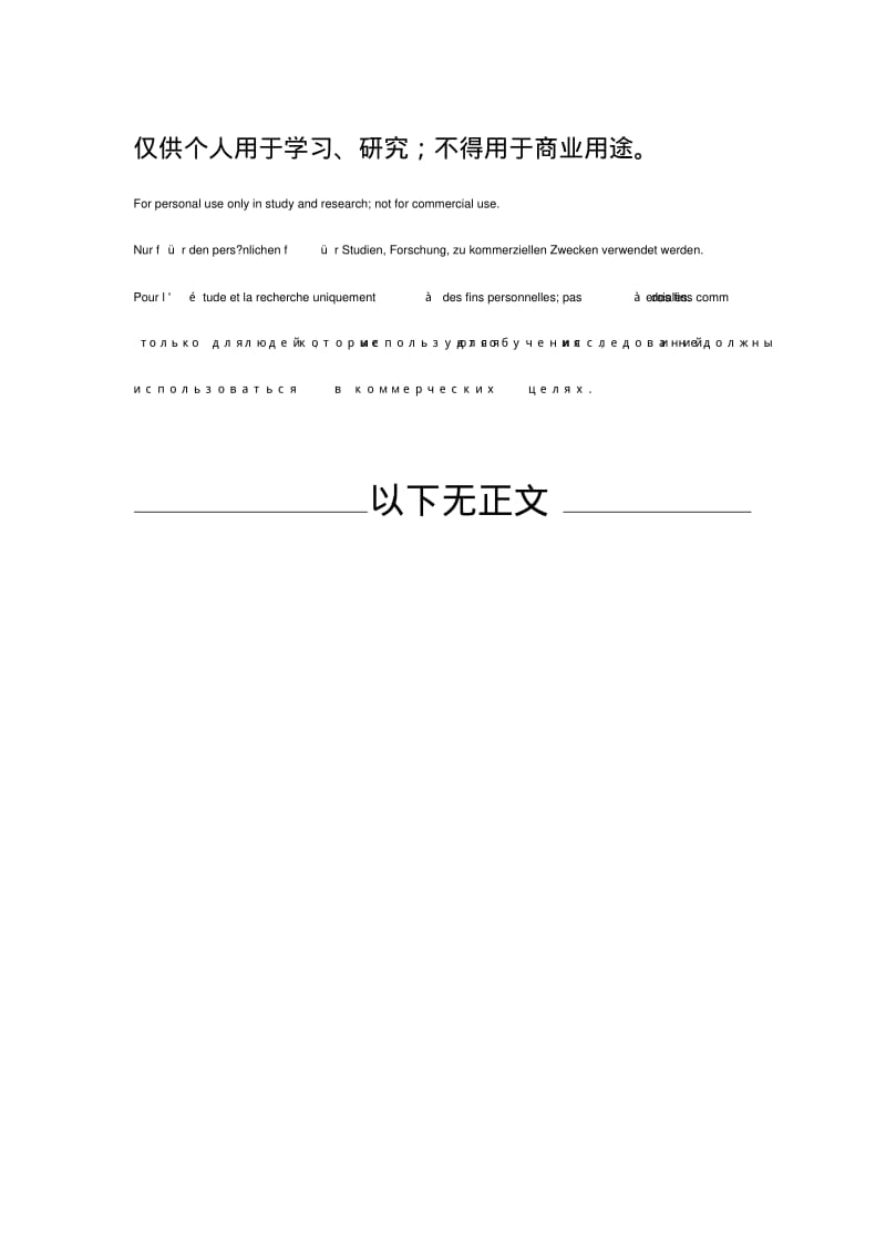 福彩3D和值表.pdf_第3页