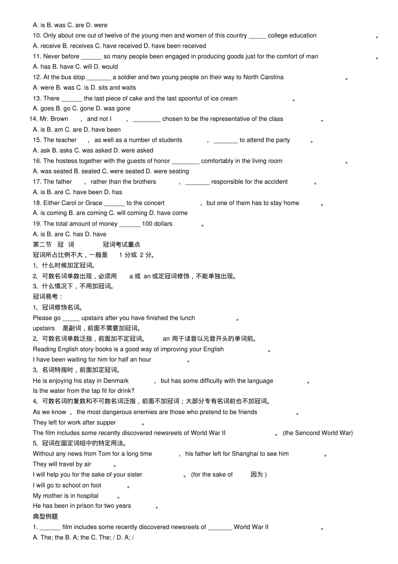 成人高考高起专英语复习资料.pdf_第3页