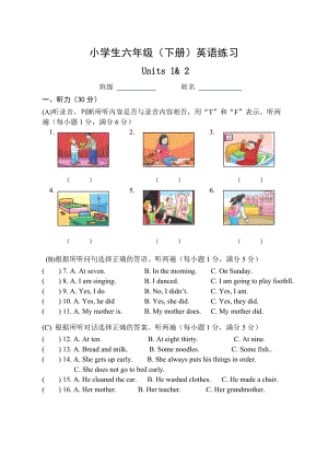 译林英语6B Unit2 测试卷 (1).doc