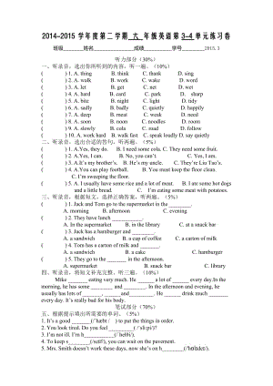 译林英语6B unit4综合测试卷 (4).doc