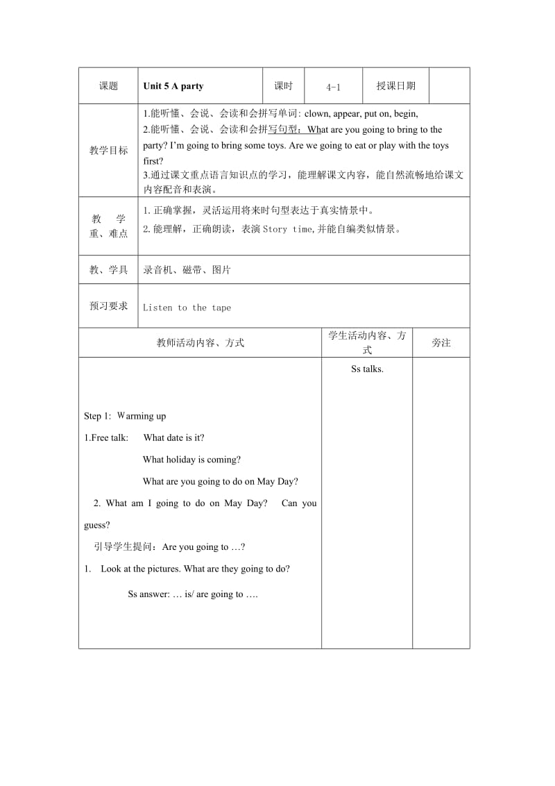 江苏省译林英语6B Unit5教案.doc_第1页