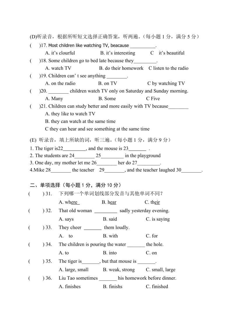 译林英语六下第2单元练习试卷 (1).doc_第2页