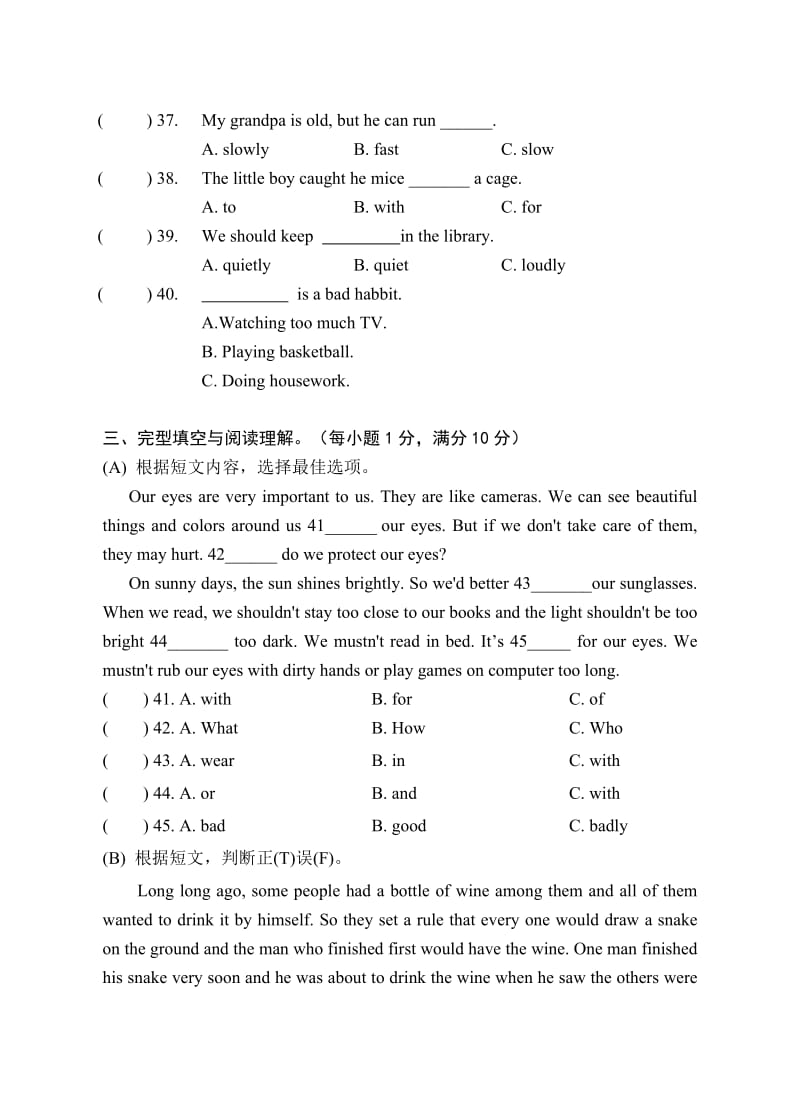 译林英语六下第2单元练习试卷 (1).doc_第3页
