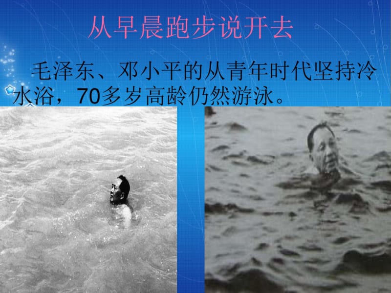 爱的教育铁的纪律主题班会.pdf_第3页