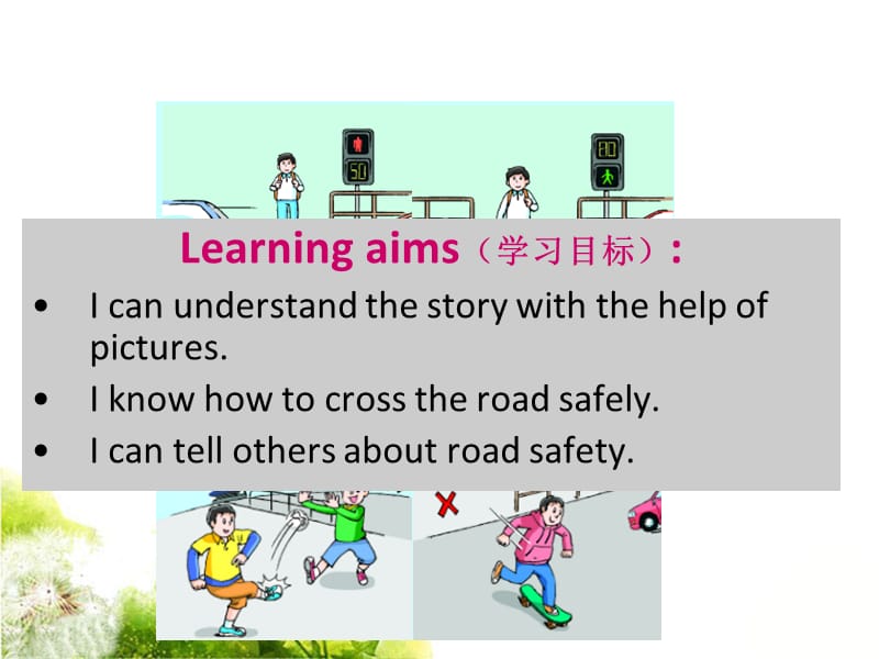 Unit 4 Road safety 课件 3.ppt_第2页