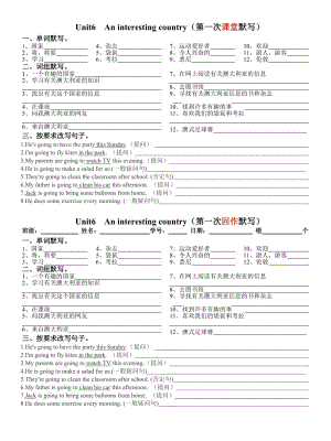 译林英语6B Unit6 三次默写.doc