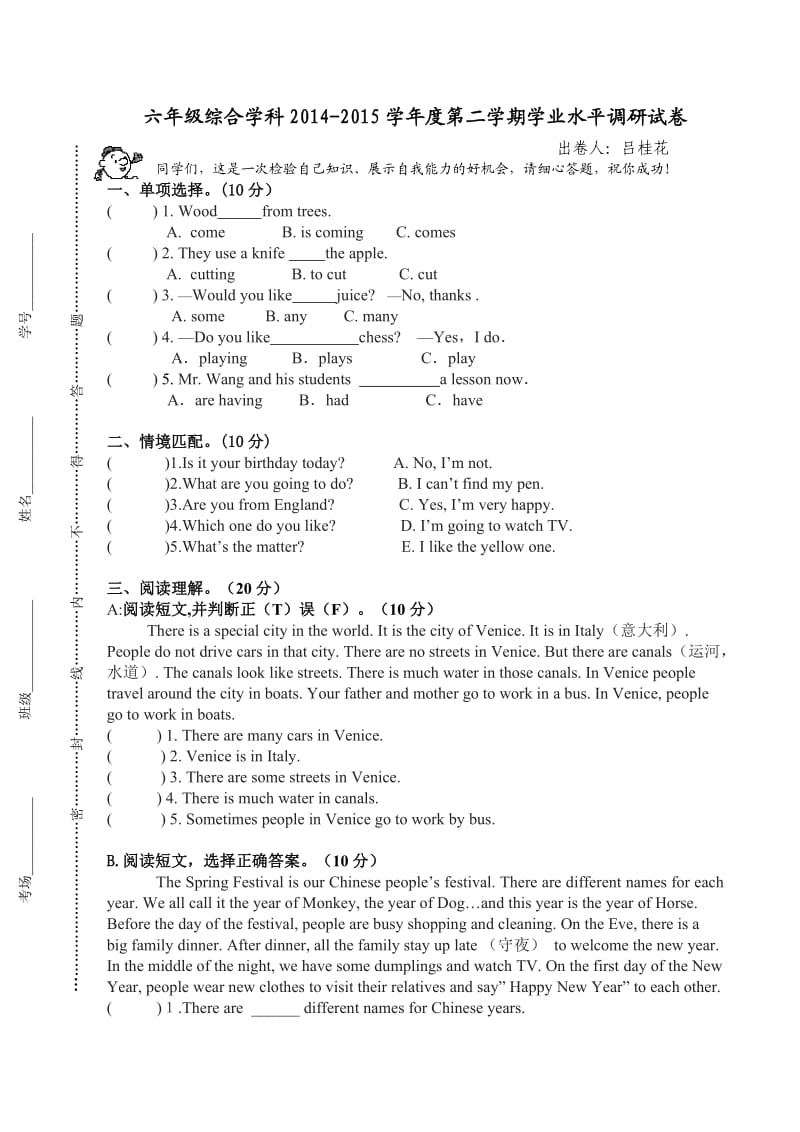 译林版牛津英语6B期末试卷哦 (12).doc_第1页