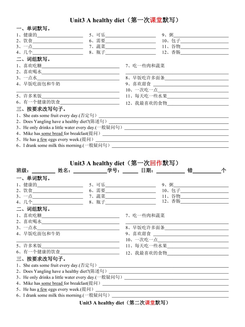 译林英语6Bunit3单元总默写 (2).doc_第1页