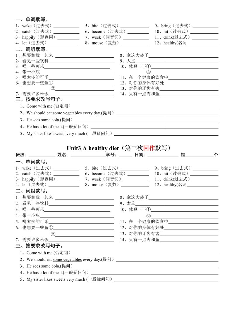 译林英语6Bunit3单元总默写 (2).doc_第3页