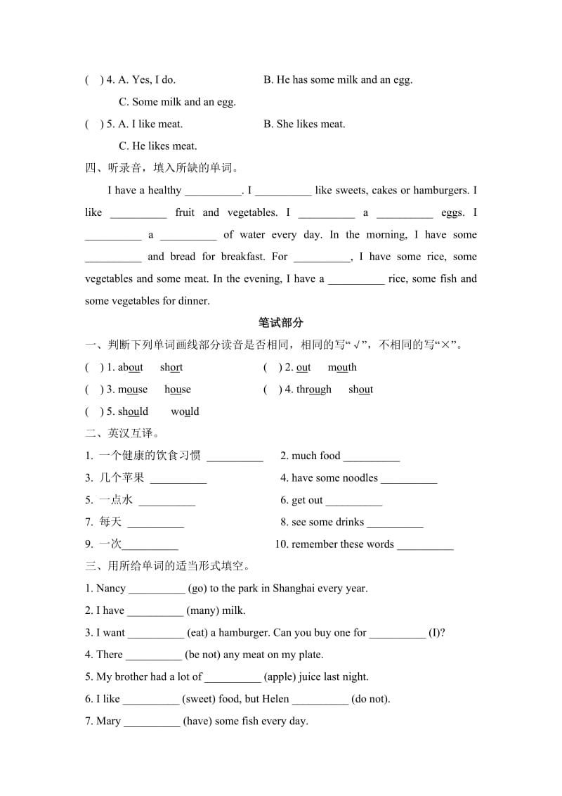 译林英语6BUnit3_单元测试卷 (1).doc_第2页