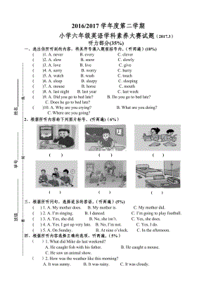 译林英语6B Unit2 测试卷 (7).doc