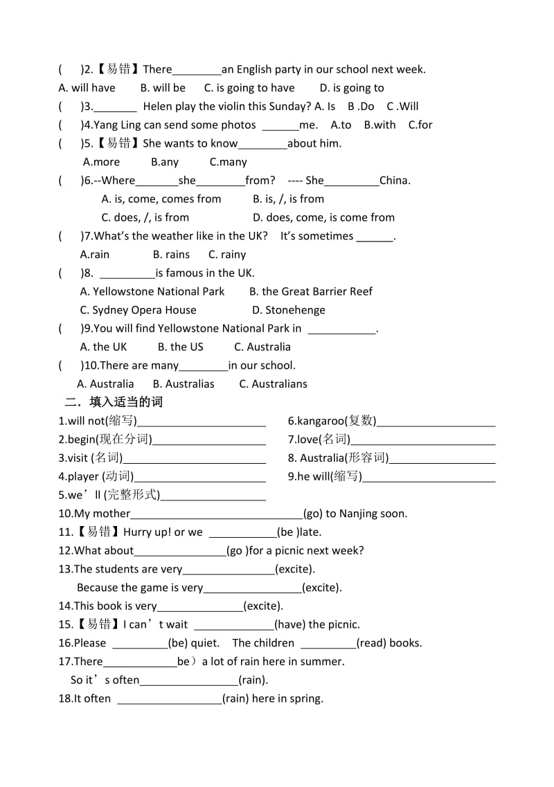 译林英语6B Unit6 考点精练.doc_第3页