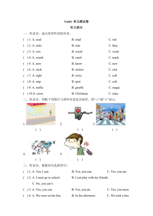 译林英语6B unit4综合测试卷 (5).doc