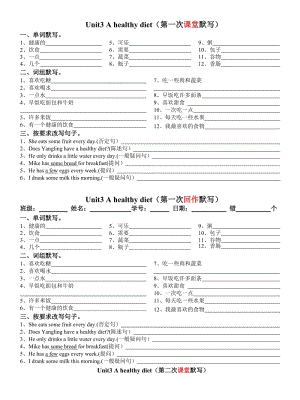 译林英语6B unit3 单元三次默写.doc