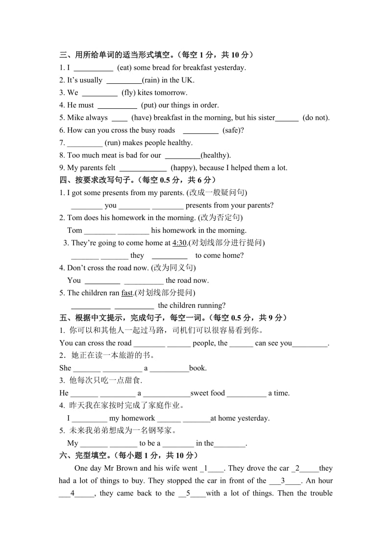 译林英语6B英语试卷.doc_第2页