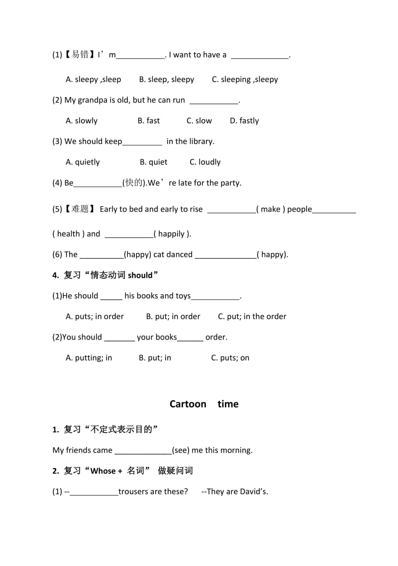 译林英语六下第2单元练习试卷 (1).docx_第2页