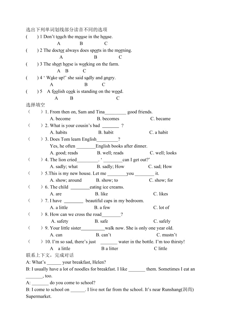 整理好的译林版小学英语6B期中质量检测卷 (2).doc_第1页