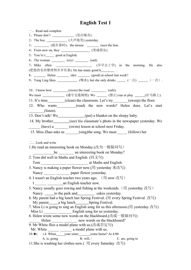 译林英语6BEnglish Test 1.doc_第1页