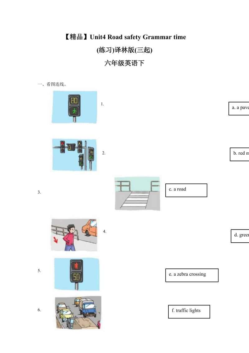 【精品】Unit4 Grammar time（练习及解析）-译林版（三起）-六年级英语下册.doc_第1页